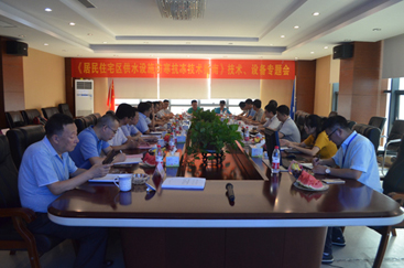 《居民住宅區(qū)供水設(shè)施防寒抗凍技術(shù)指南》技術(shù)、設(shè)備專題會(huì)在杭州競(jìng)達(dá)召開(kāi)