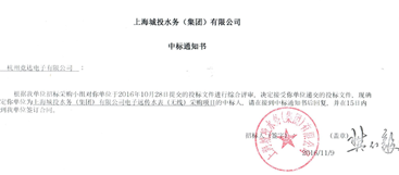 競(jìng)達(dá)水表將服務(wù)上海市千家萬(wàn)戶！