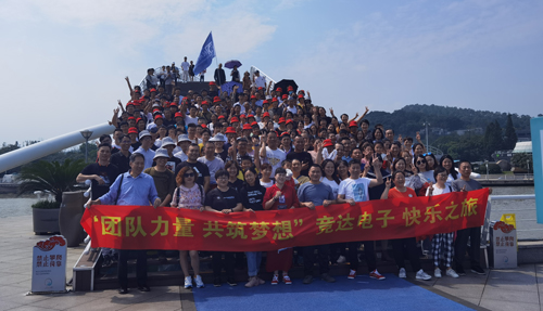 “團(tuán)隊(duì)力量 共筑夢想”競達(dá)快樂之旅圓滿結(jié)束！