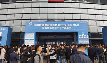 現場速遞！智慧水務，科技賦能！杭州競達亮相中國水協(xié)2022/2023年會智慧水務產品展
